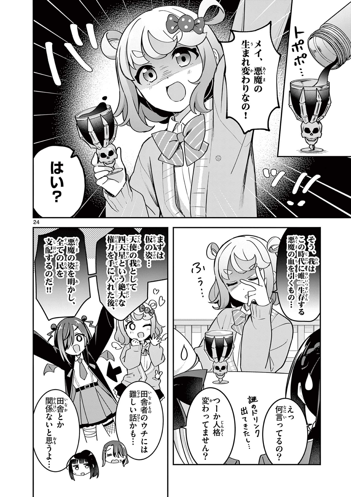 Page 23