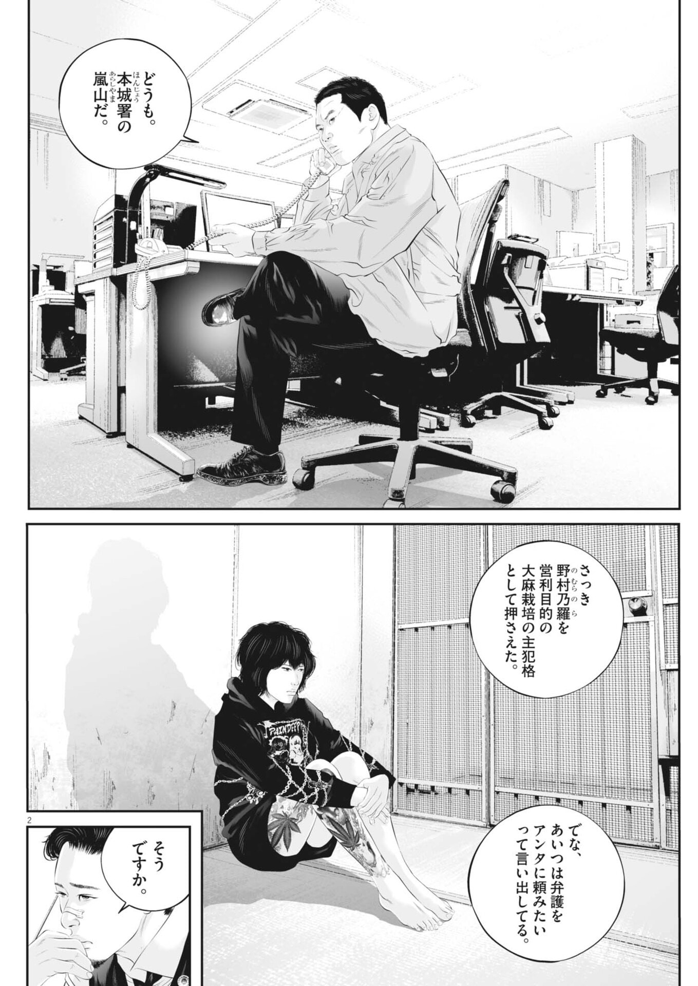 Page 2