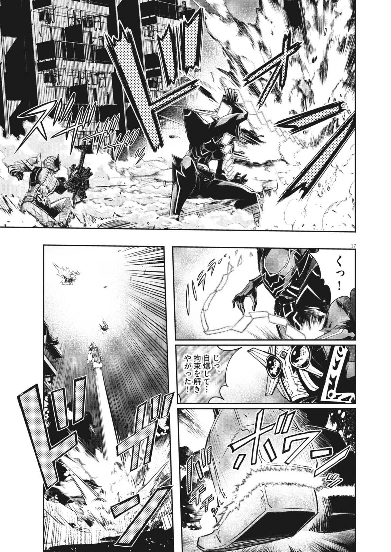 Page 17