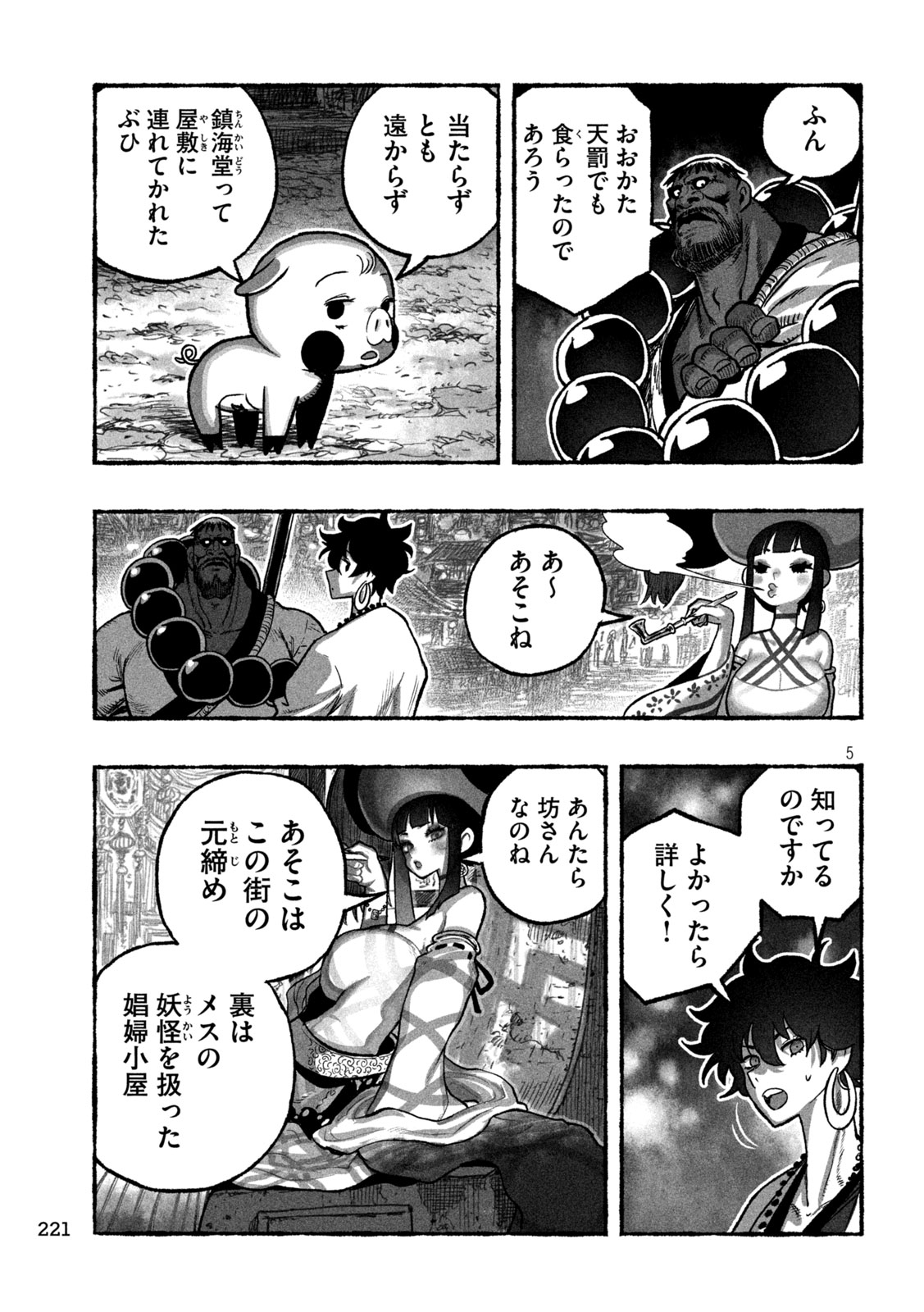 Page 5