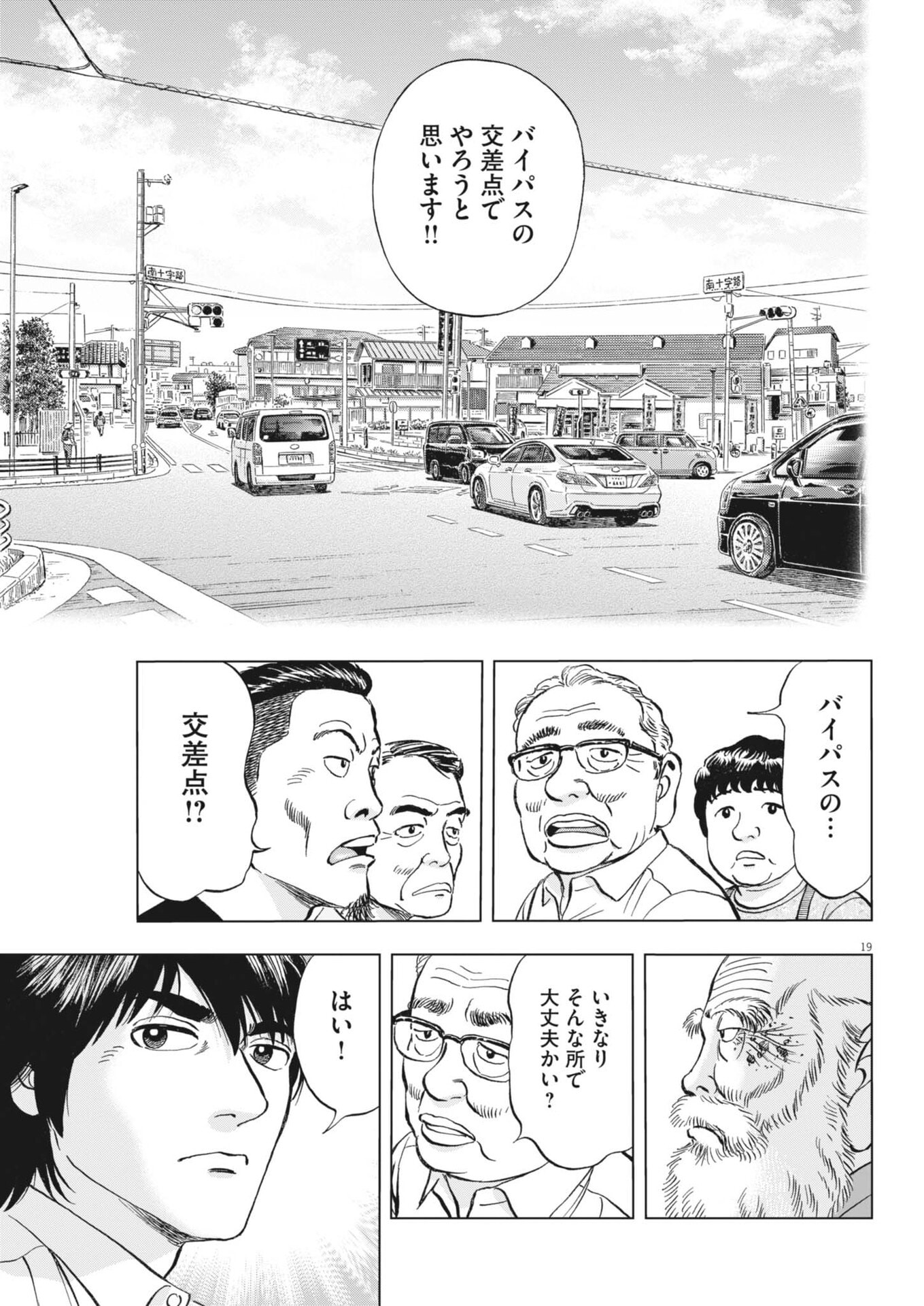Page 19