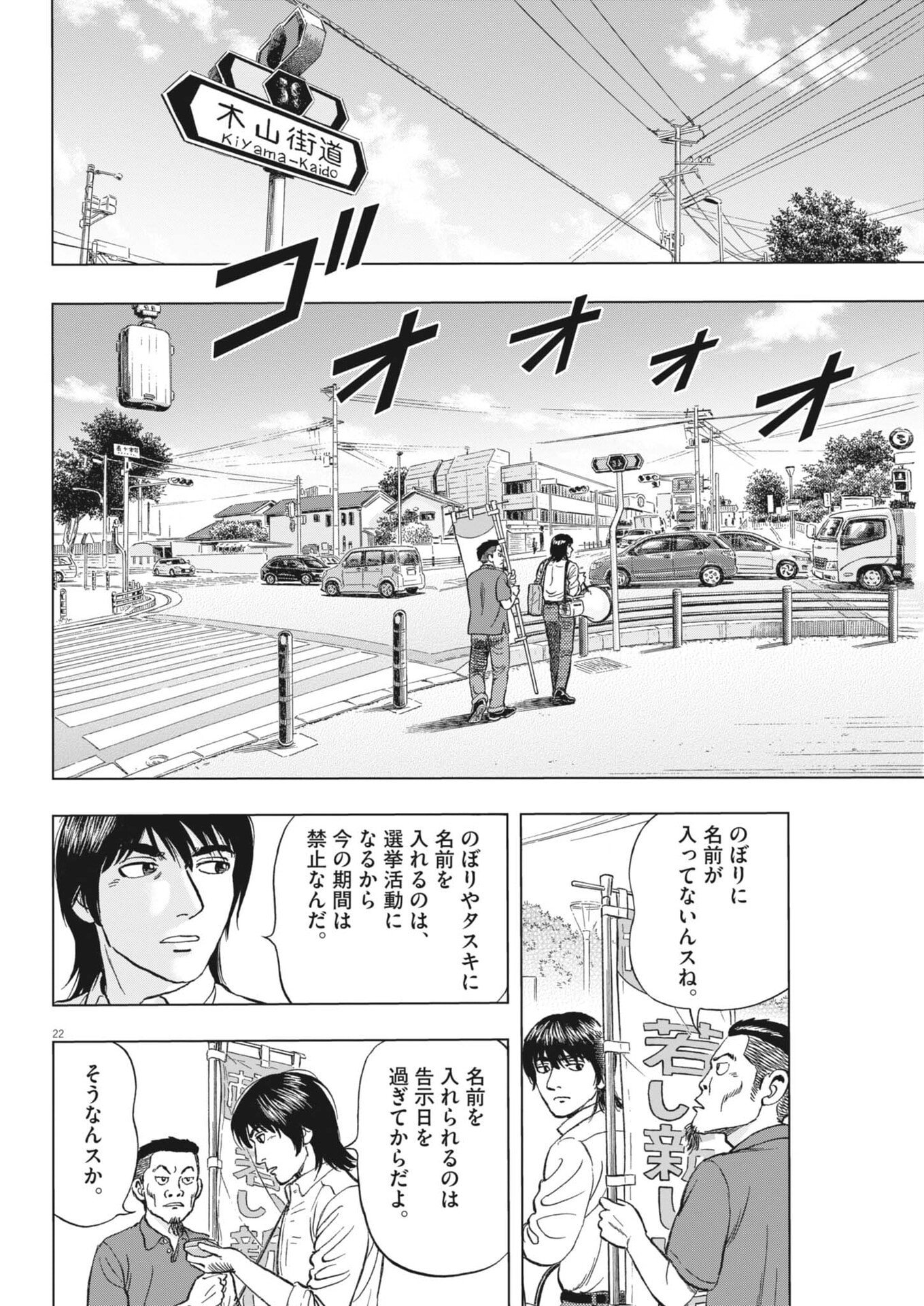 Page 22