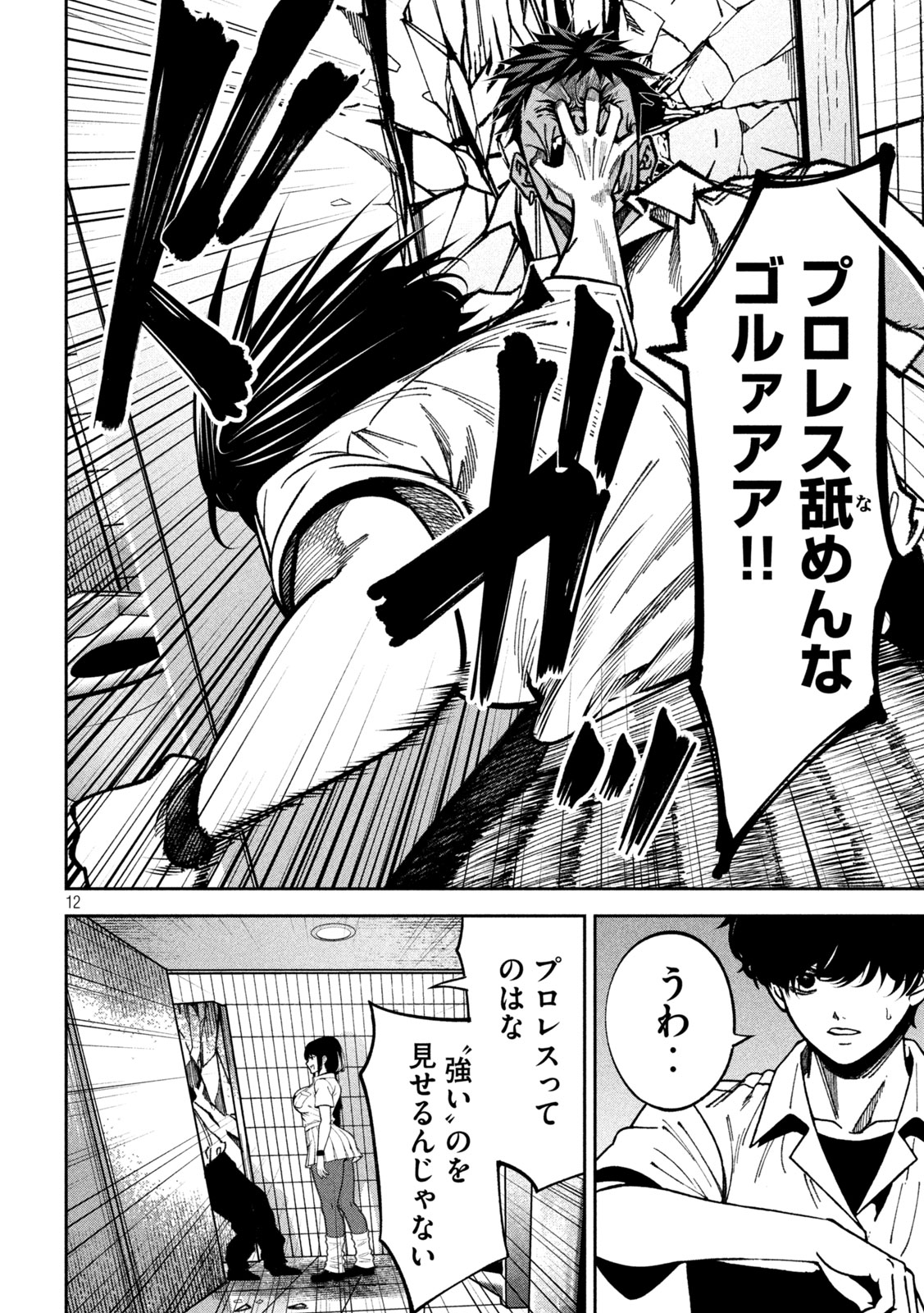 Page 12