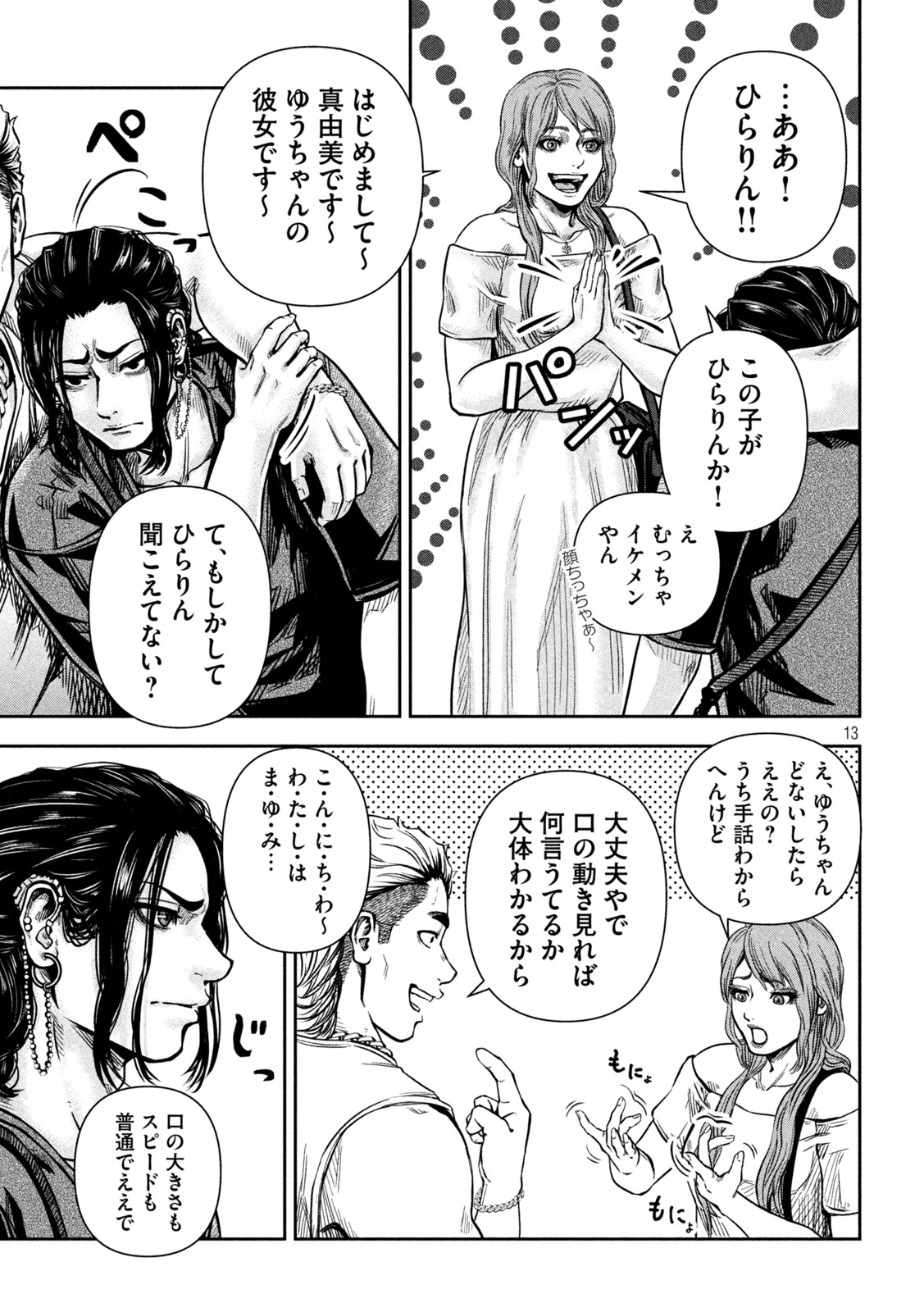 Page 13