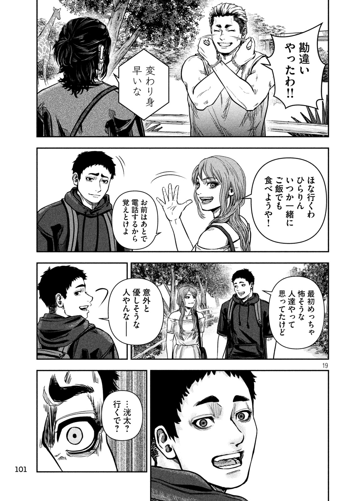 Page 19