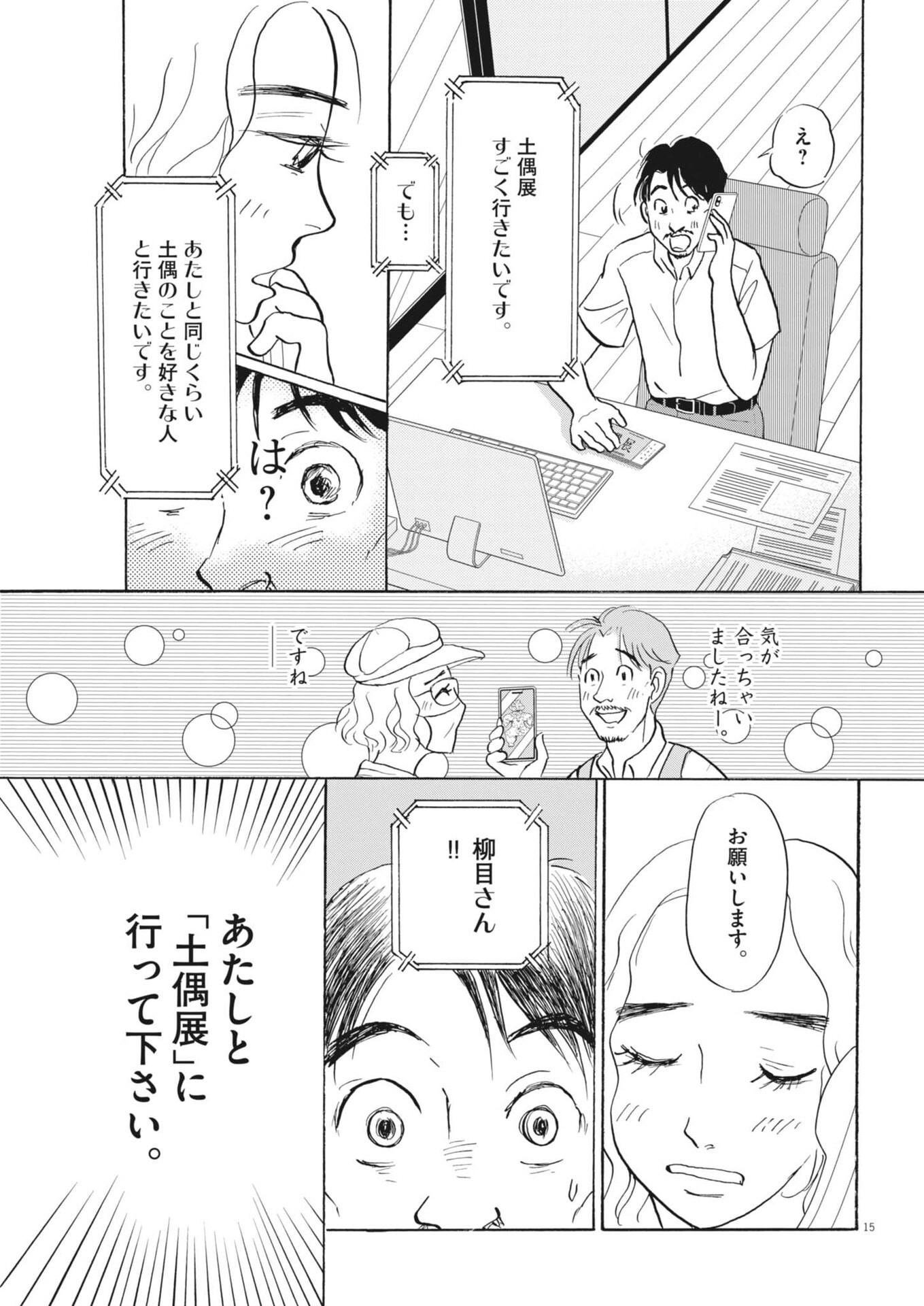 Page 15