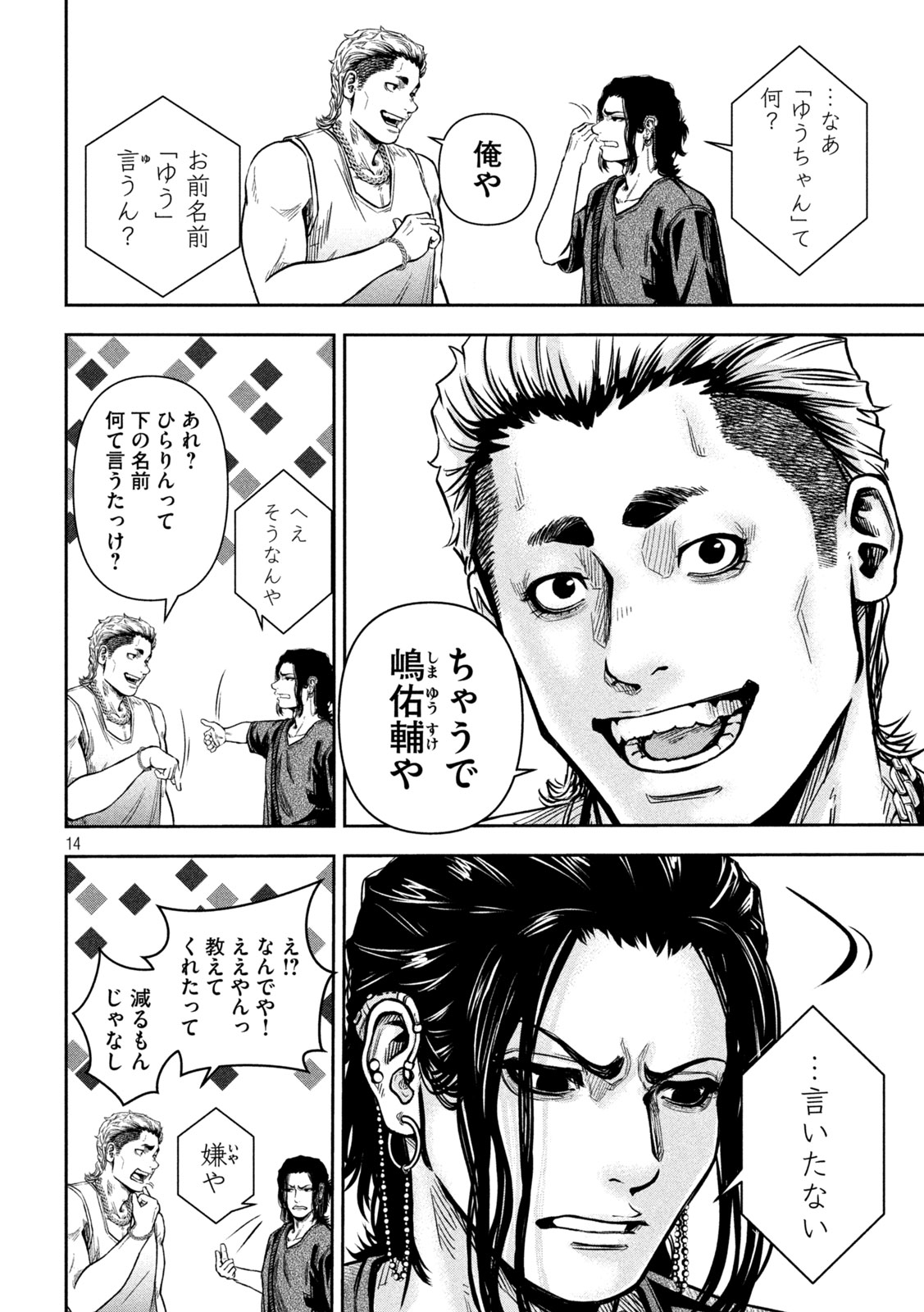 Page 14