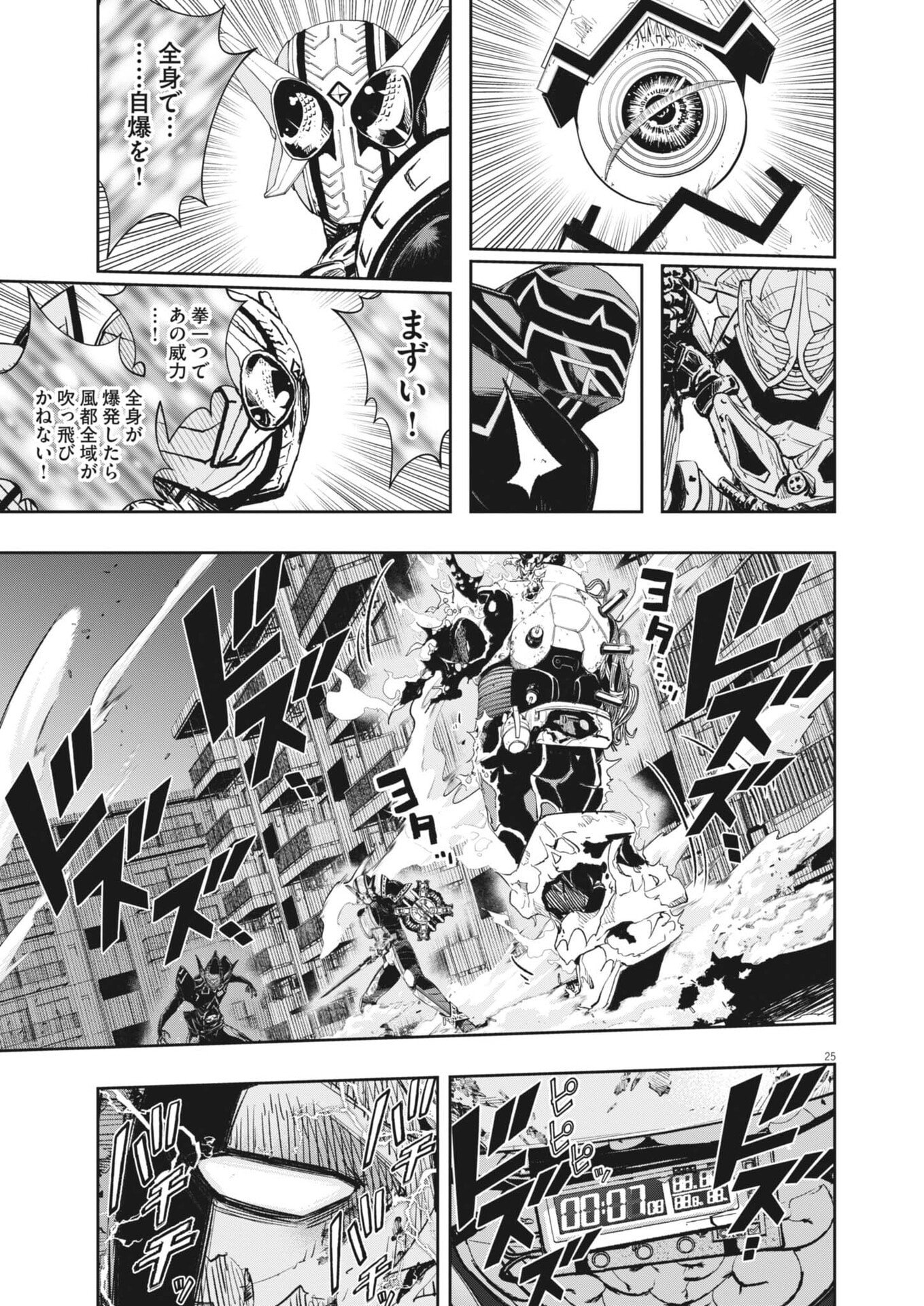 Page 25