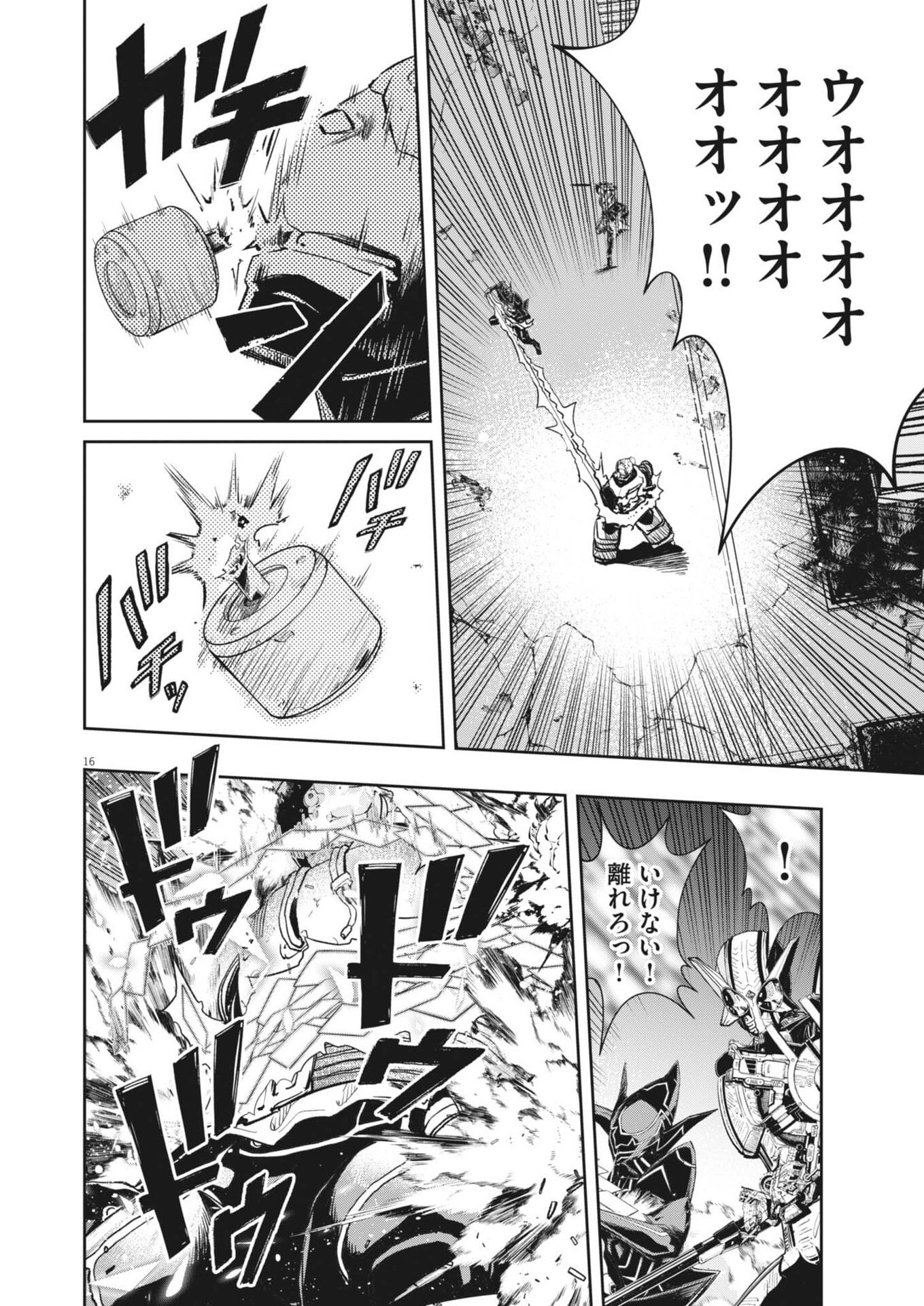 Page 16