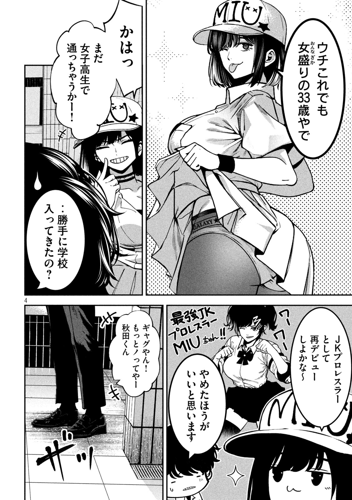 Page 4