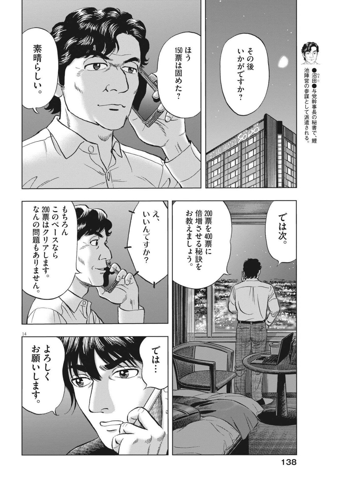 Page 14
