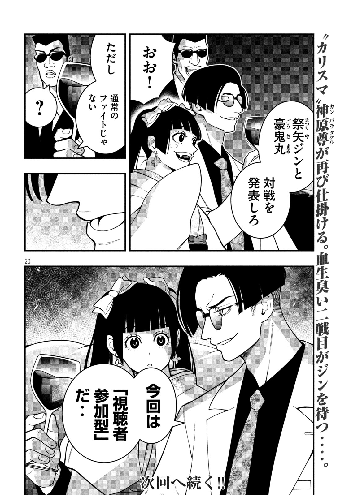 Page 20