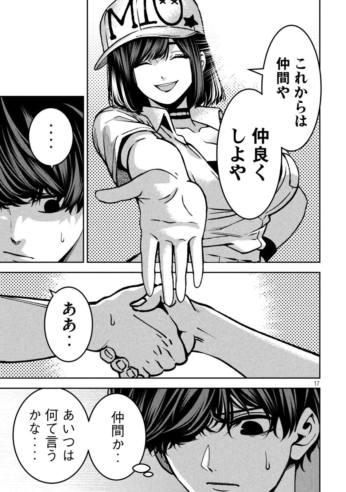 Page 17