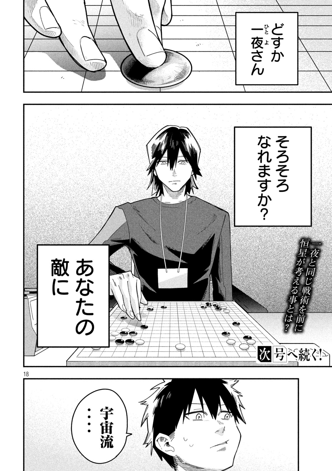 Page 18
