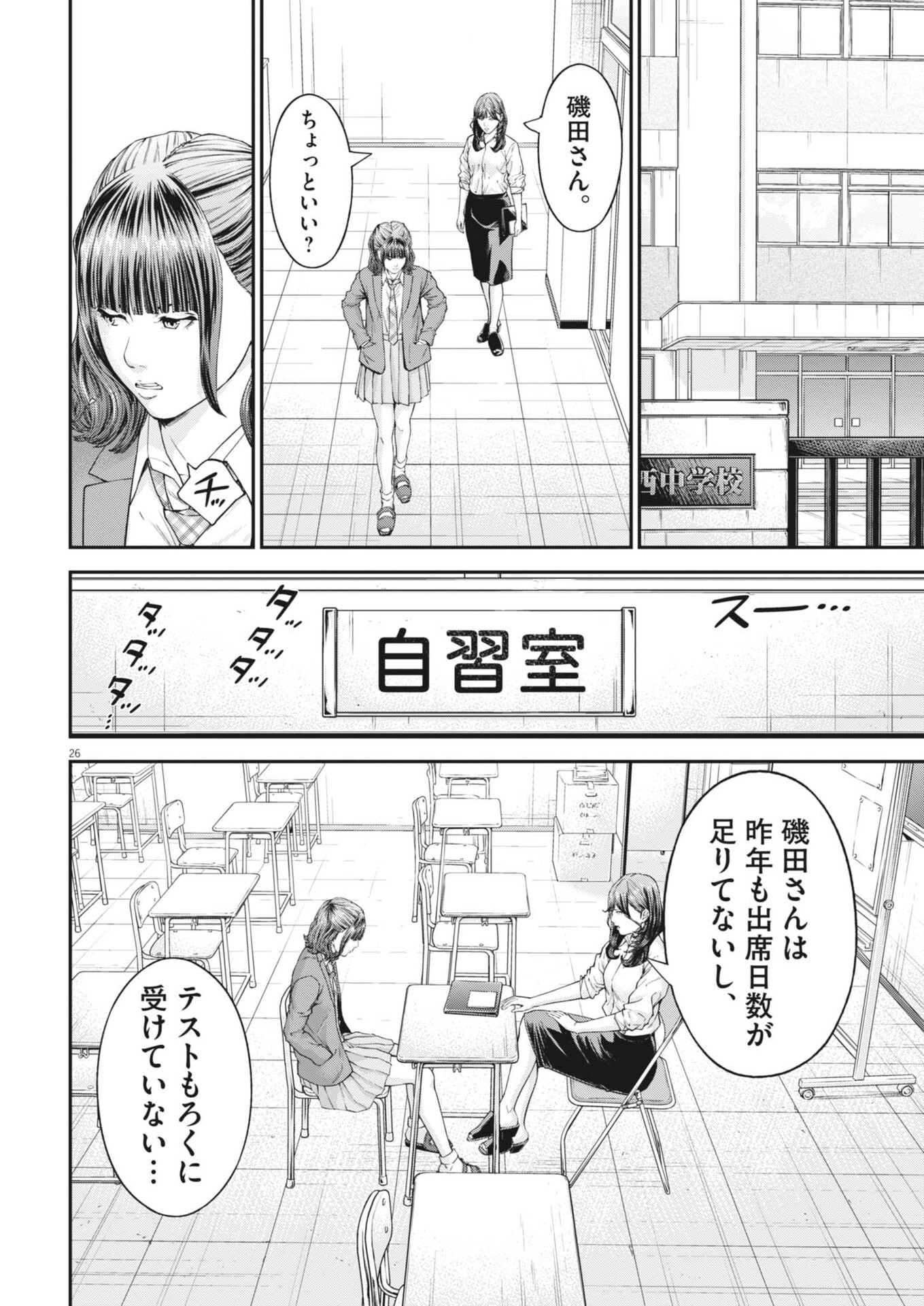 Page 26