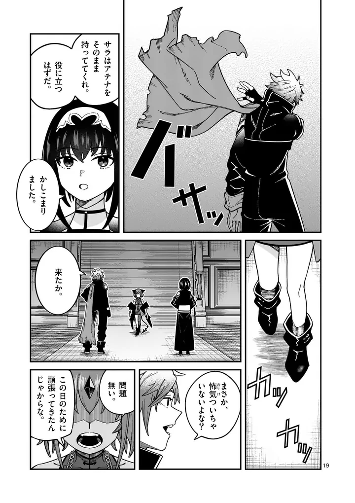Page 19