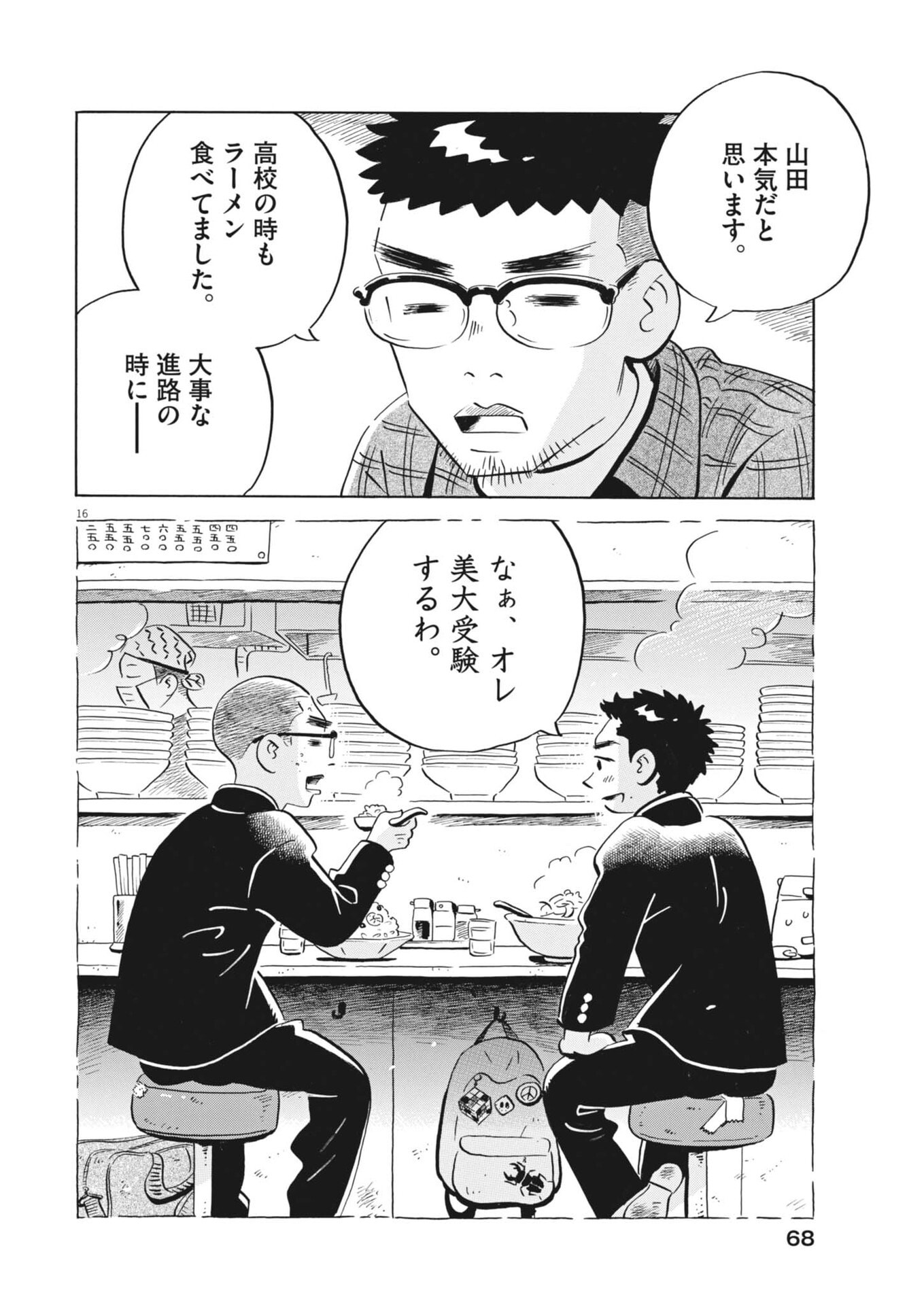 Page 16