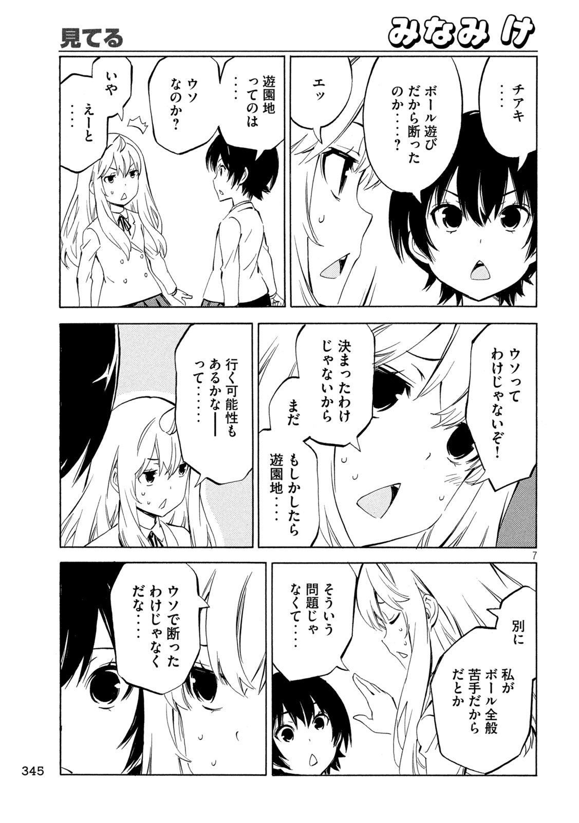 Page 7