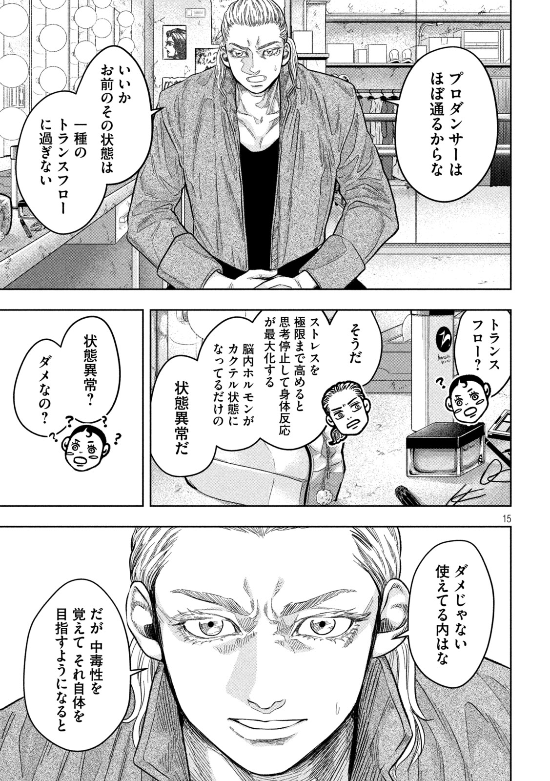 Page 15
