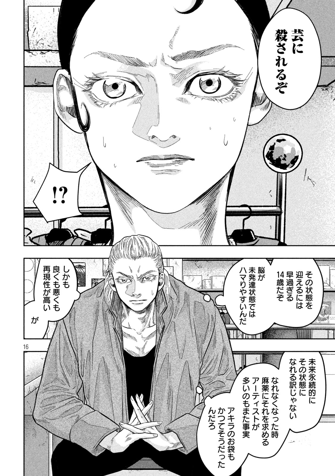 Page 16