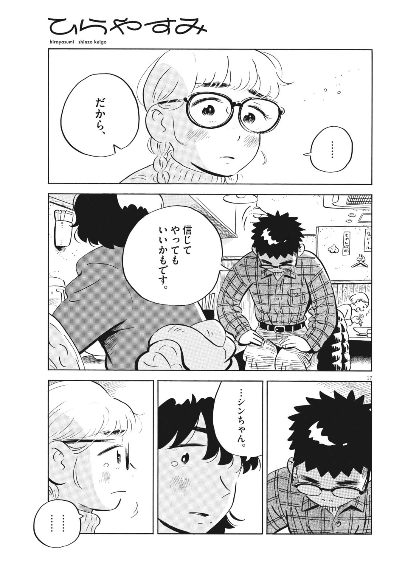 Page 17