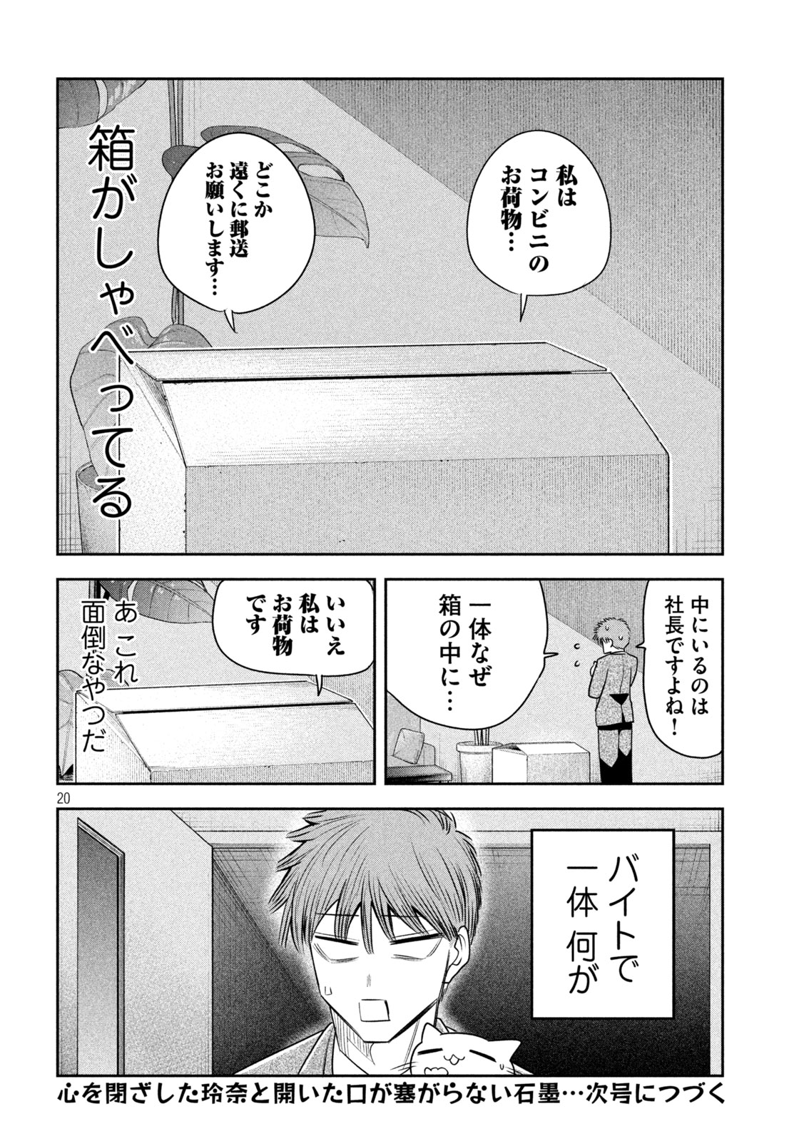 Page 20