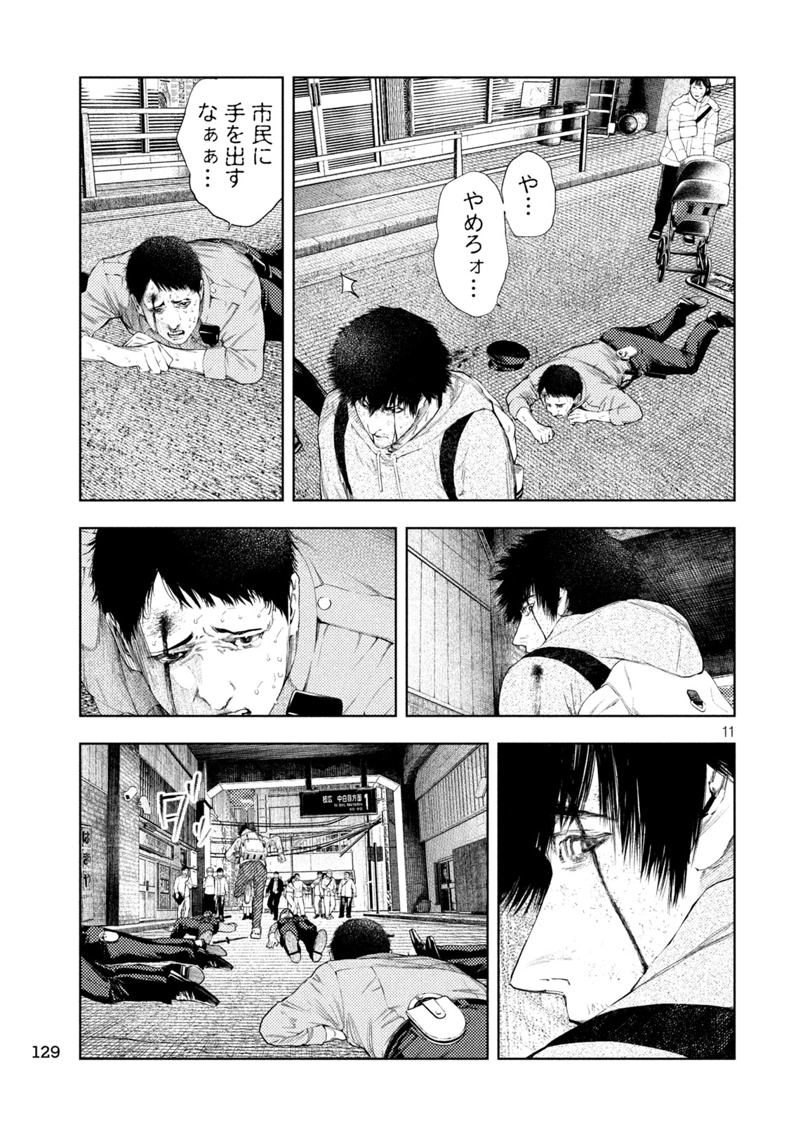 Page 11