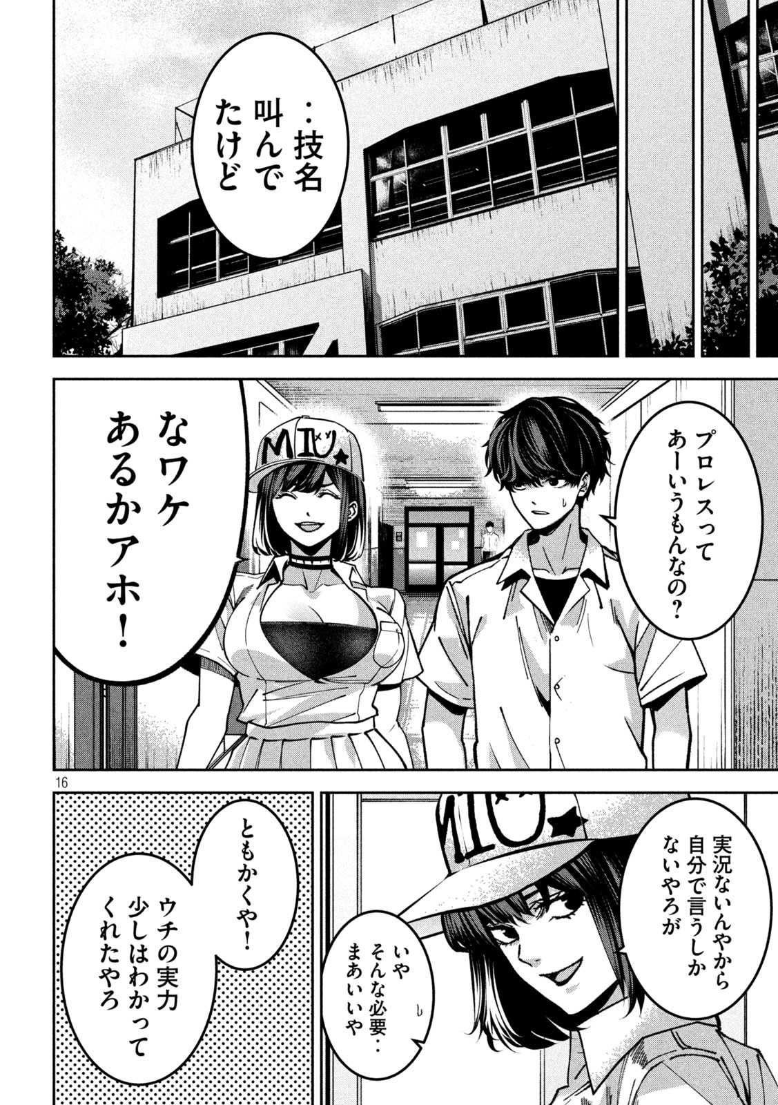 Page 16