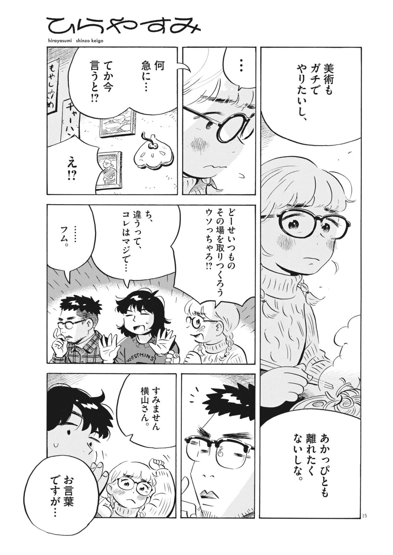 Page 15