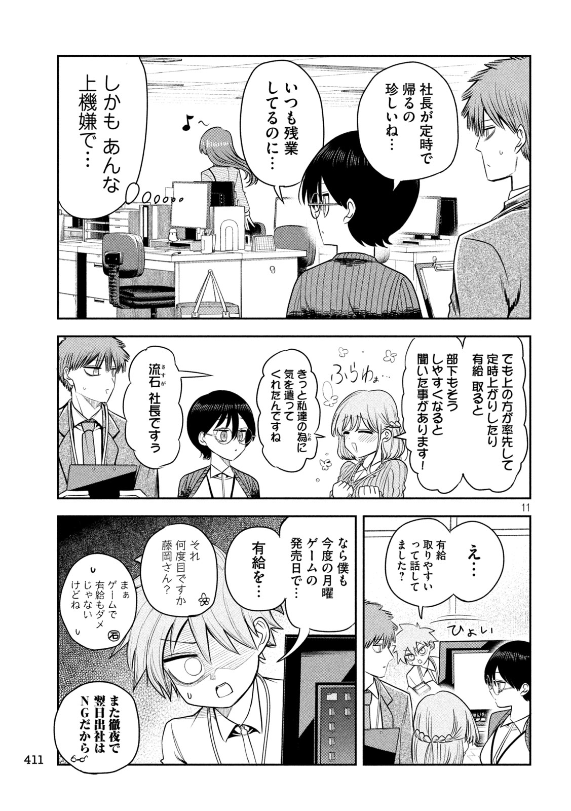 Page 11