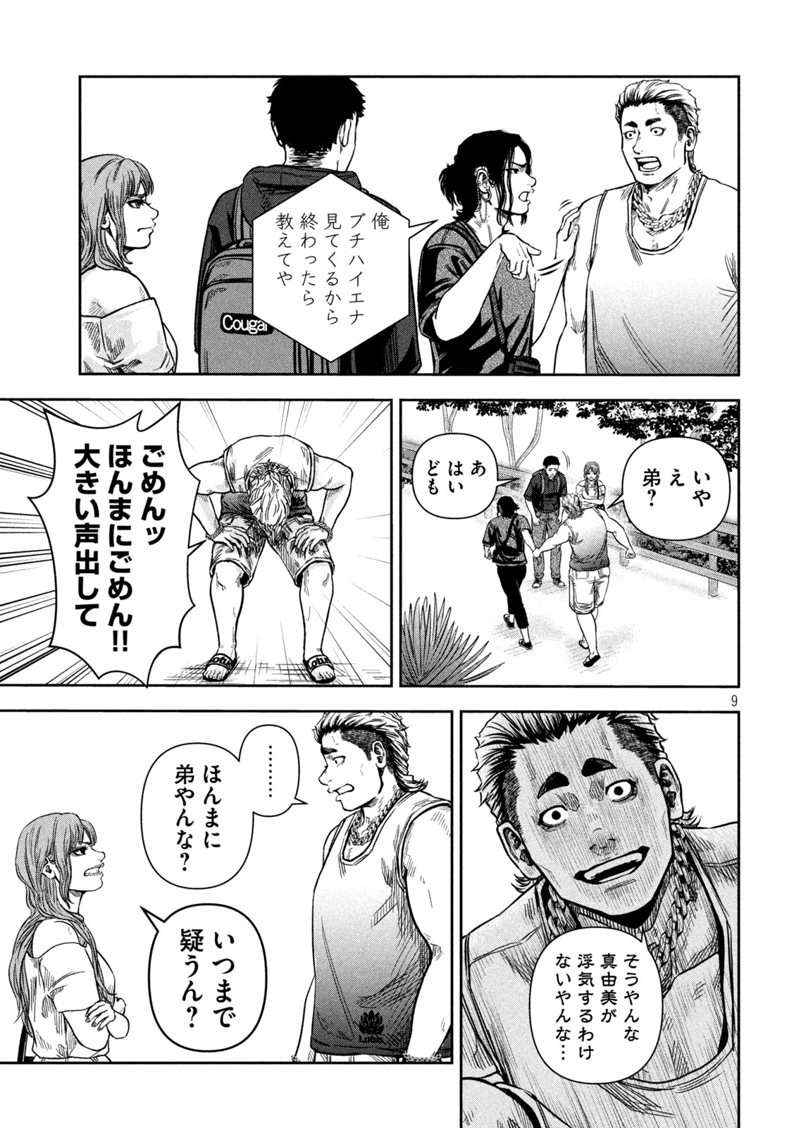 Page 9