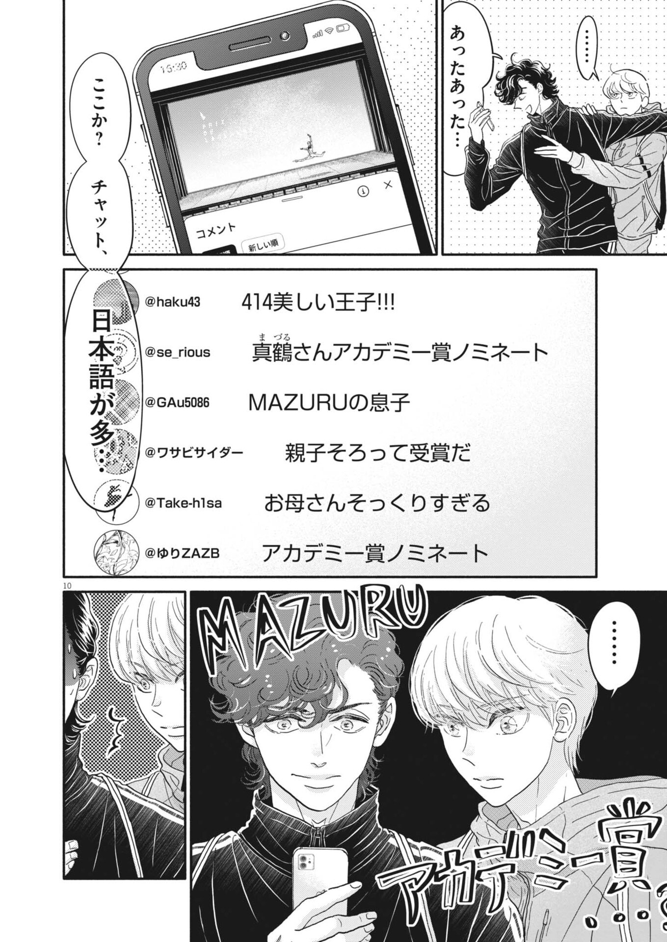 Page 10