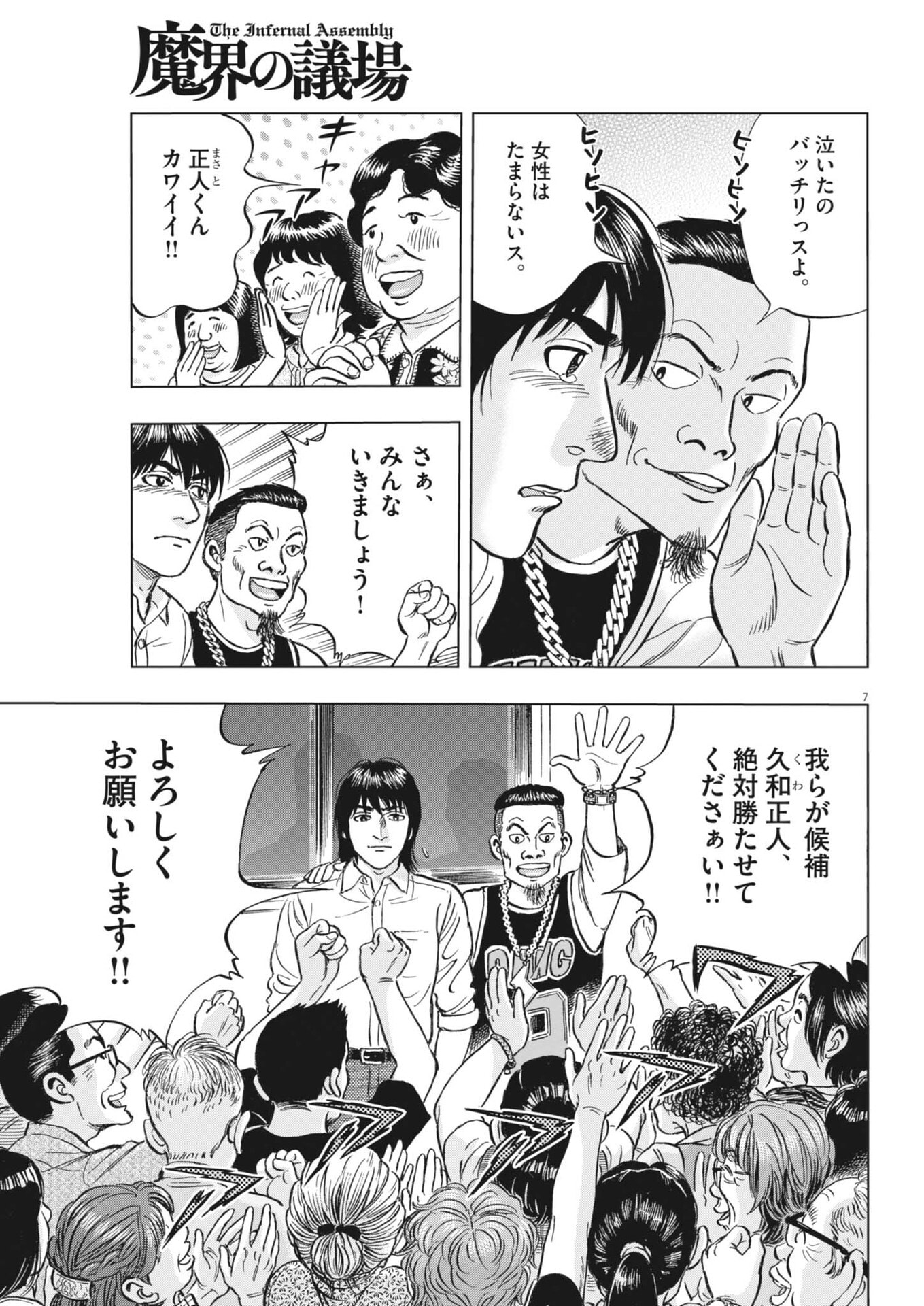 Page 7