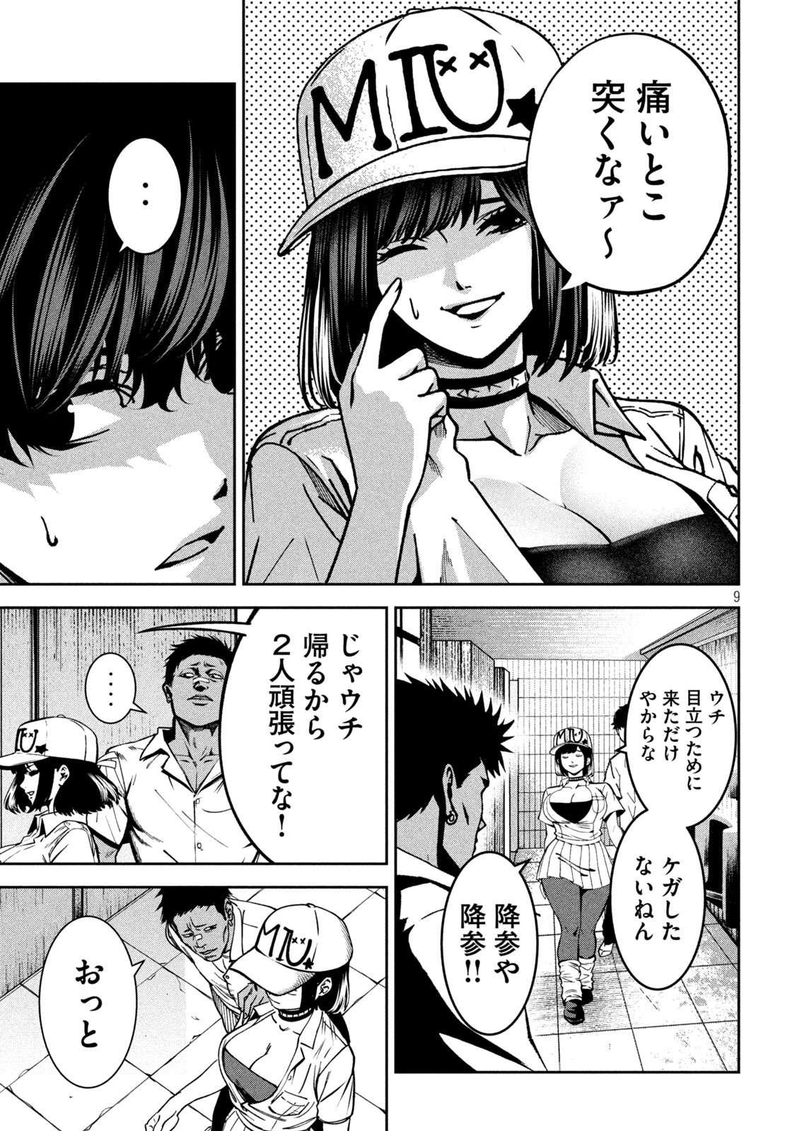 Page 9