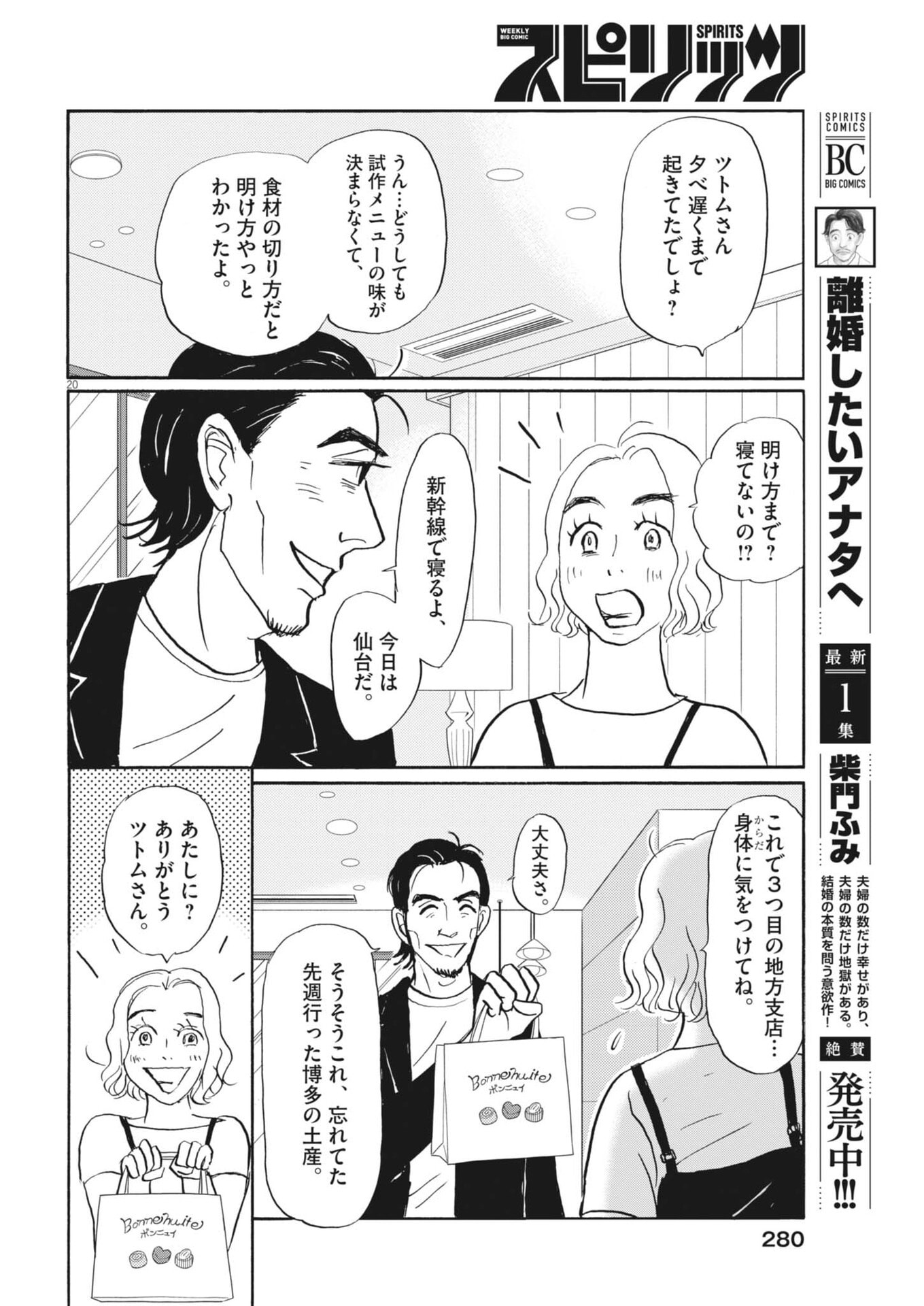 Page 20