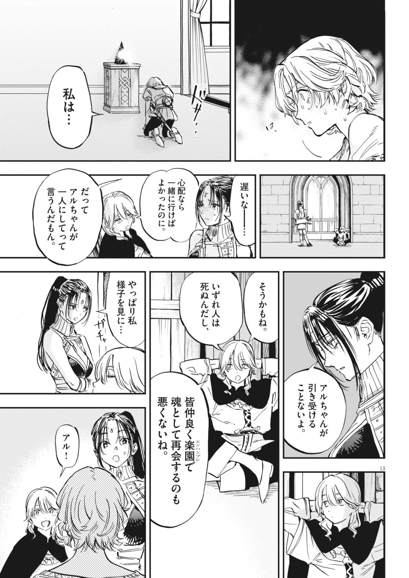 Page 13