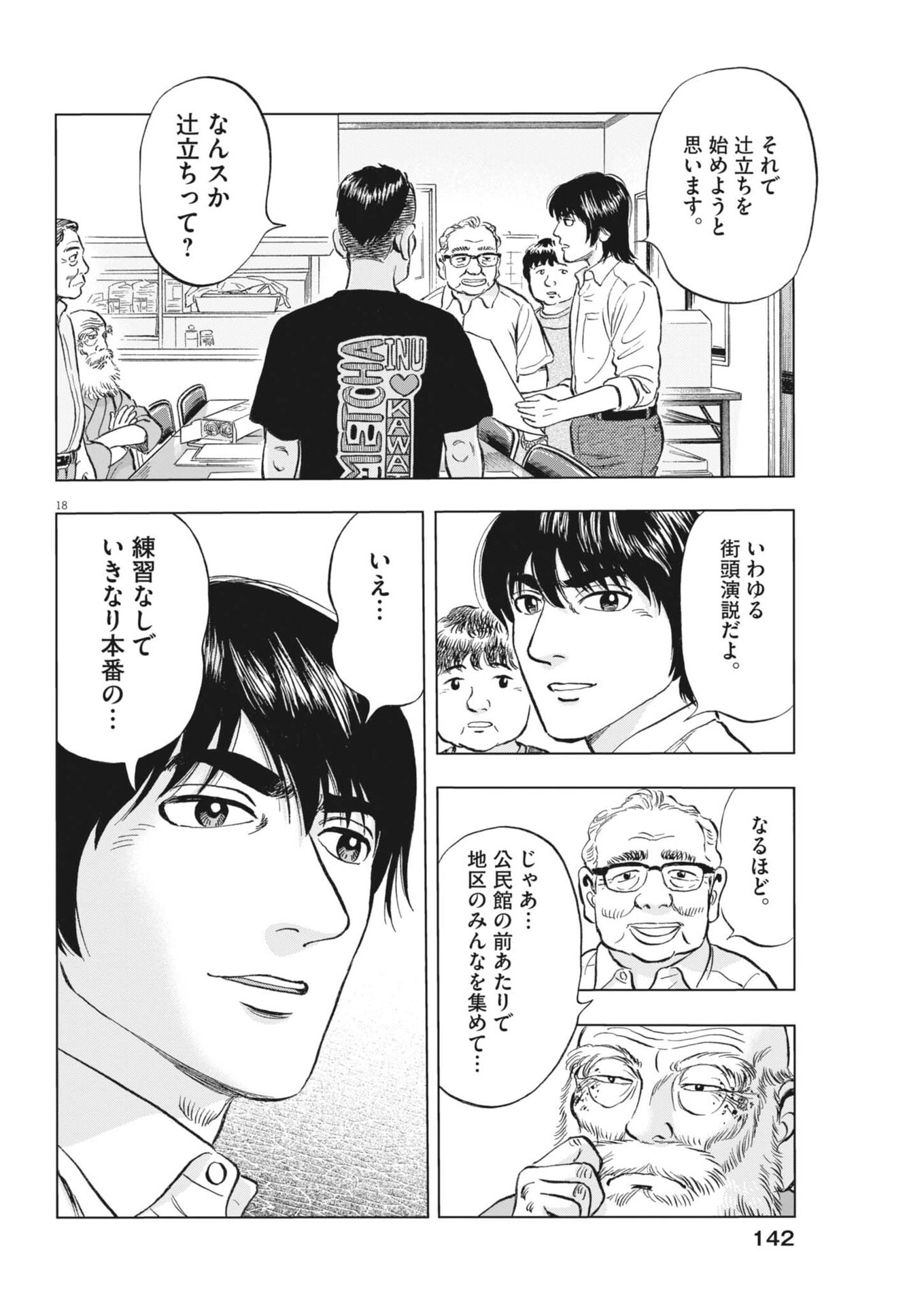 Page 18