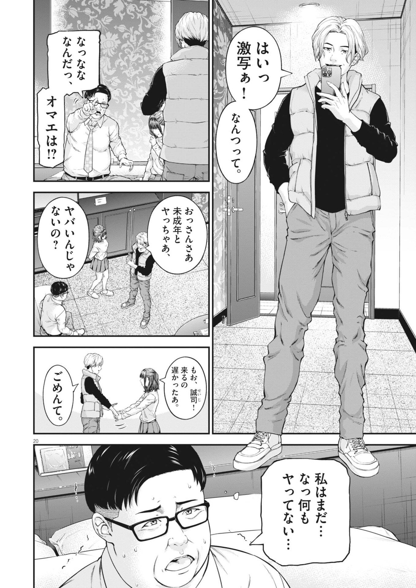 Page 20