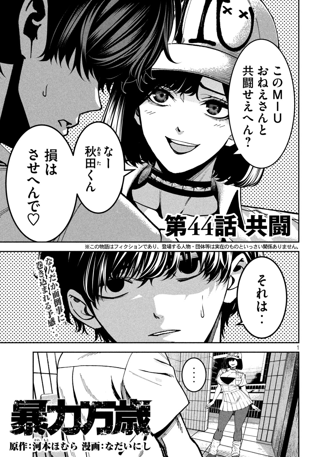 Page 1