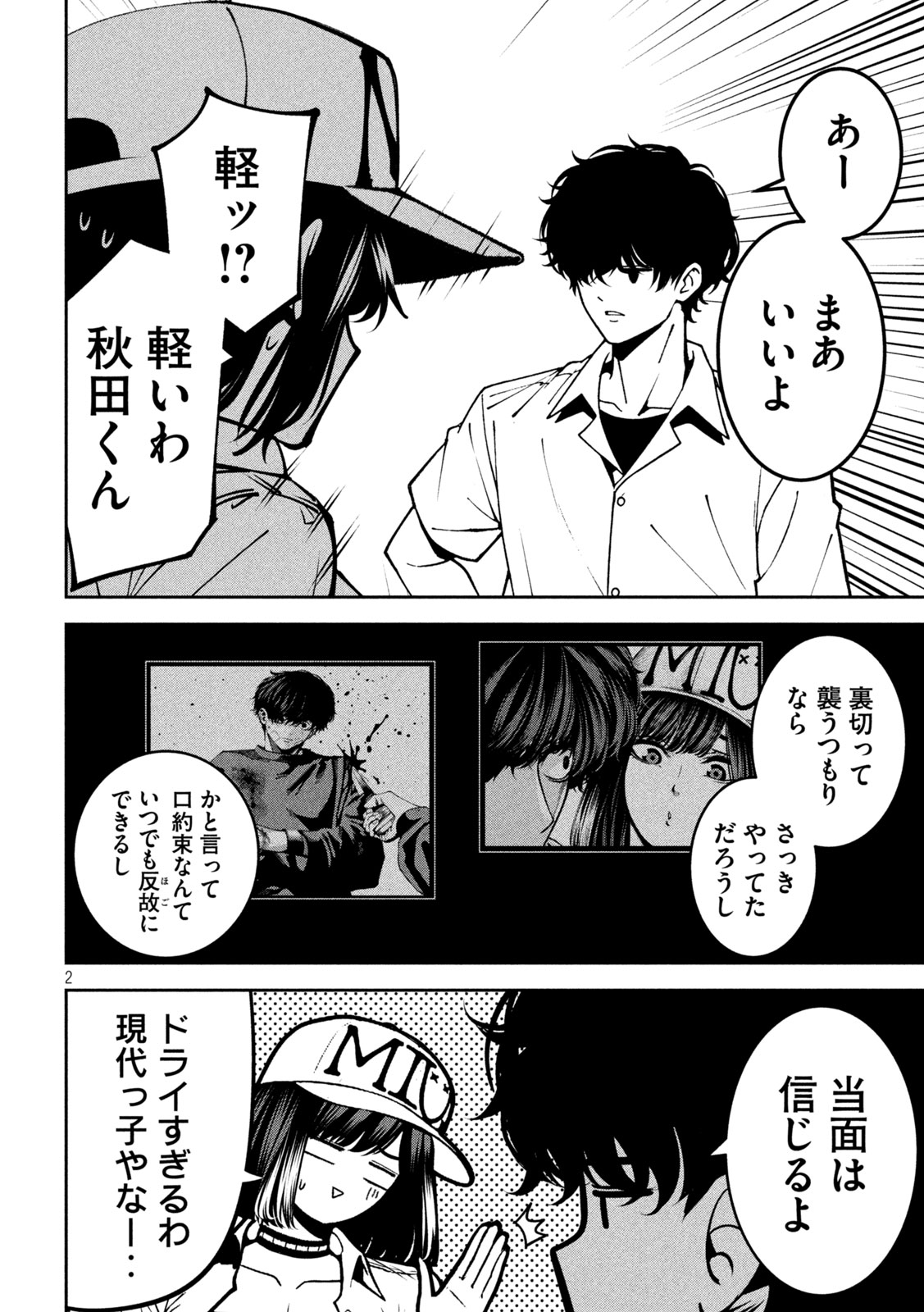 Page 2
