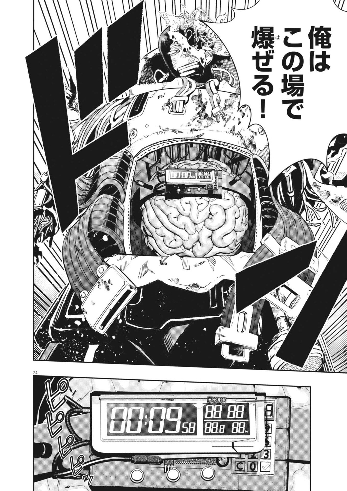 Page 24