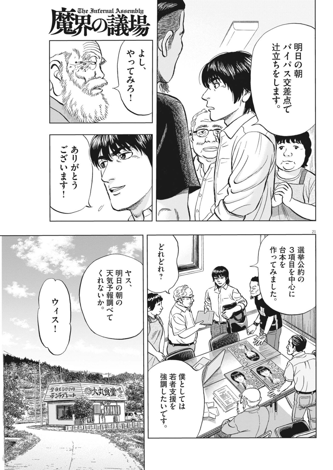 Page 21