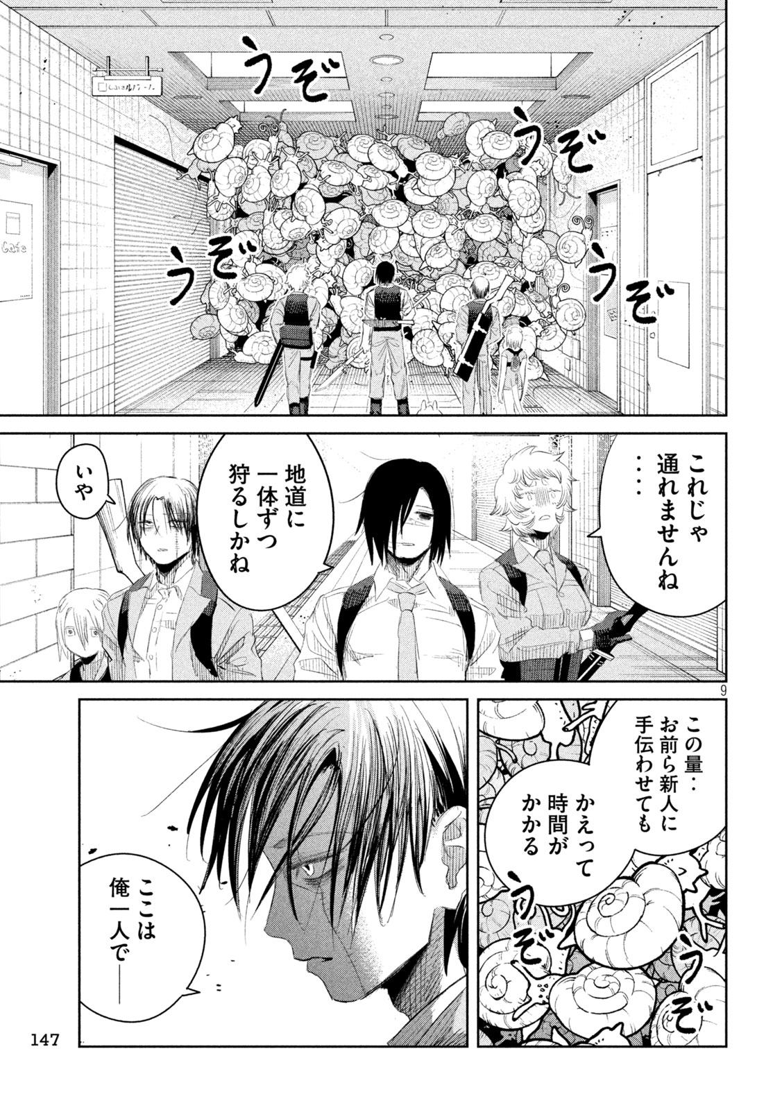 Page 9