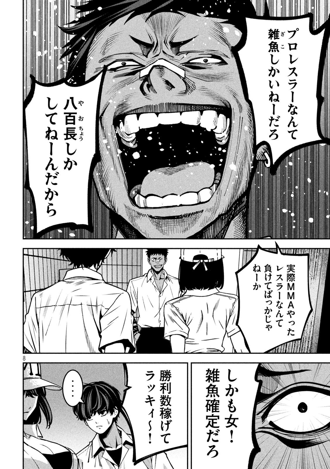Page 8