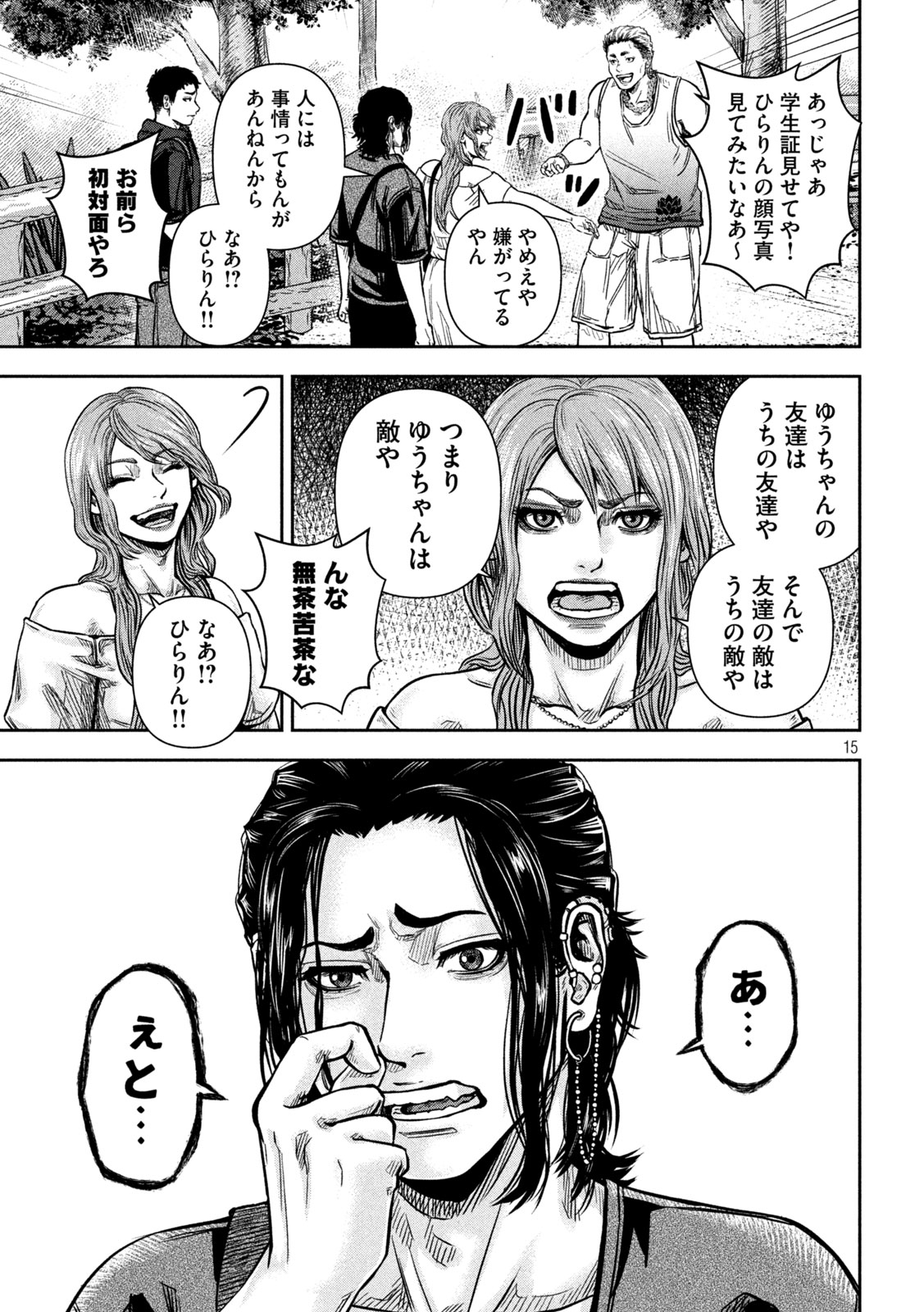 Page 15