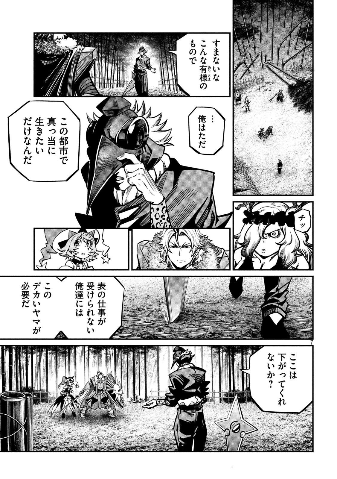 Page 7
