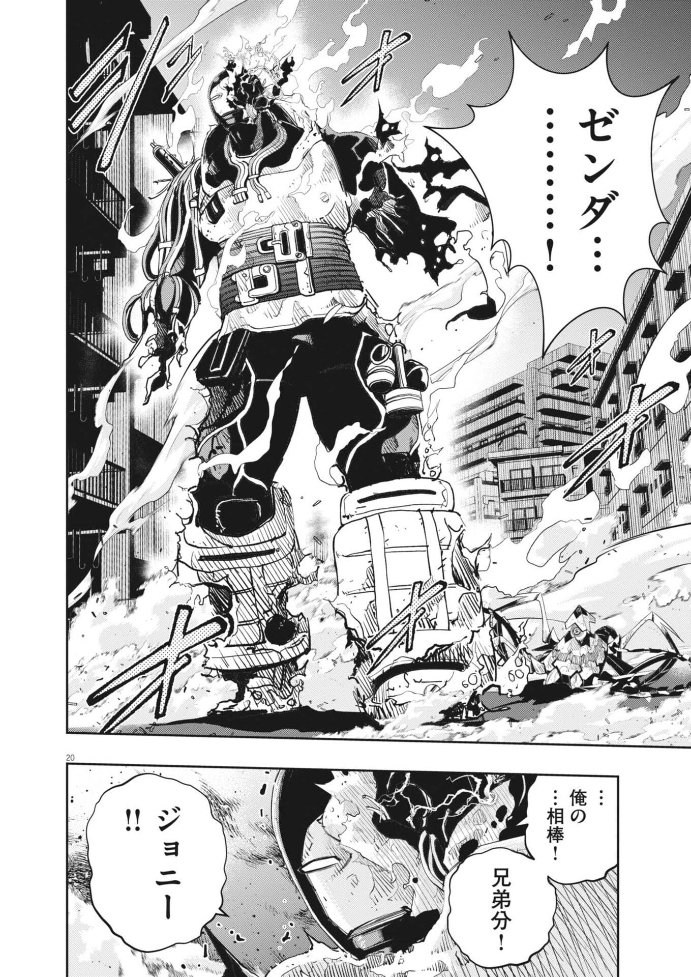 Page 20