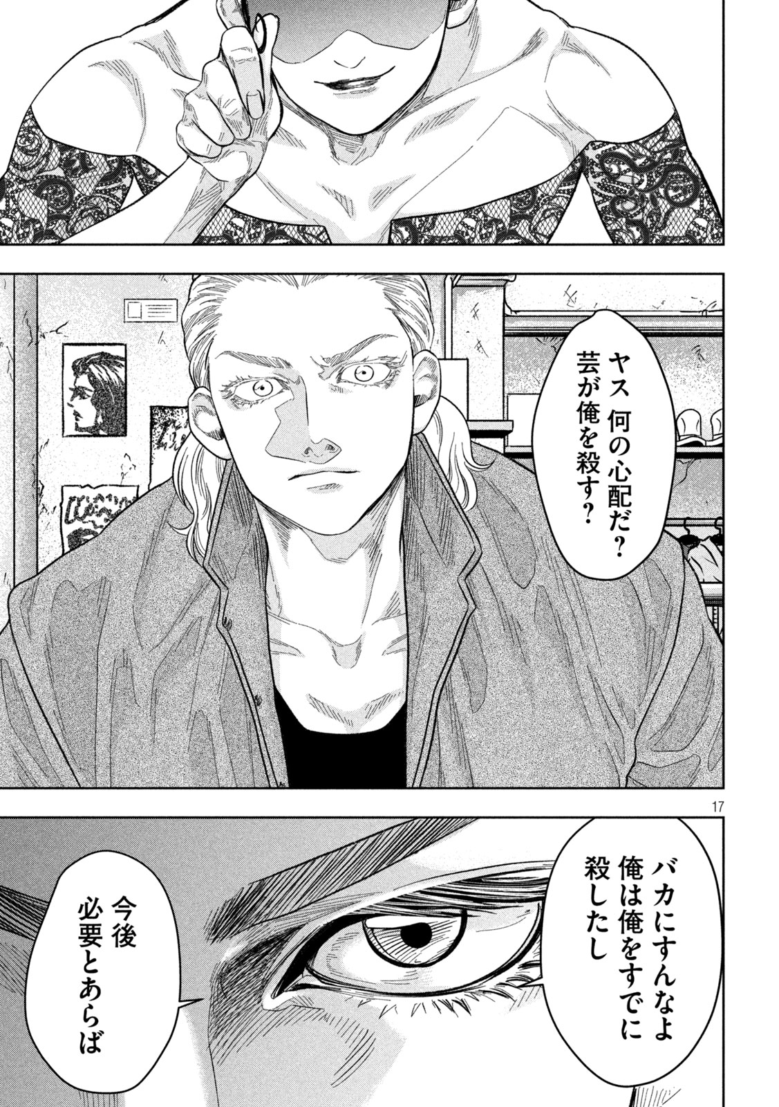Page 17