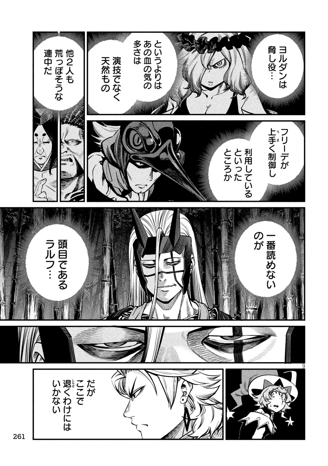 Page 9