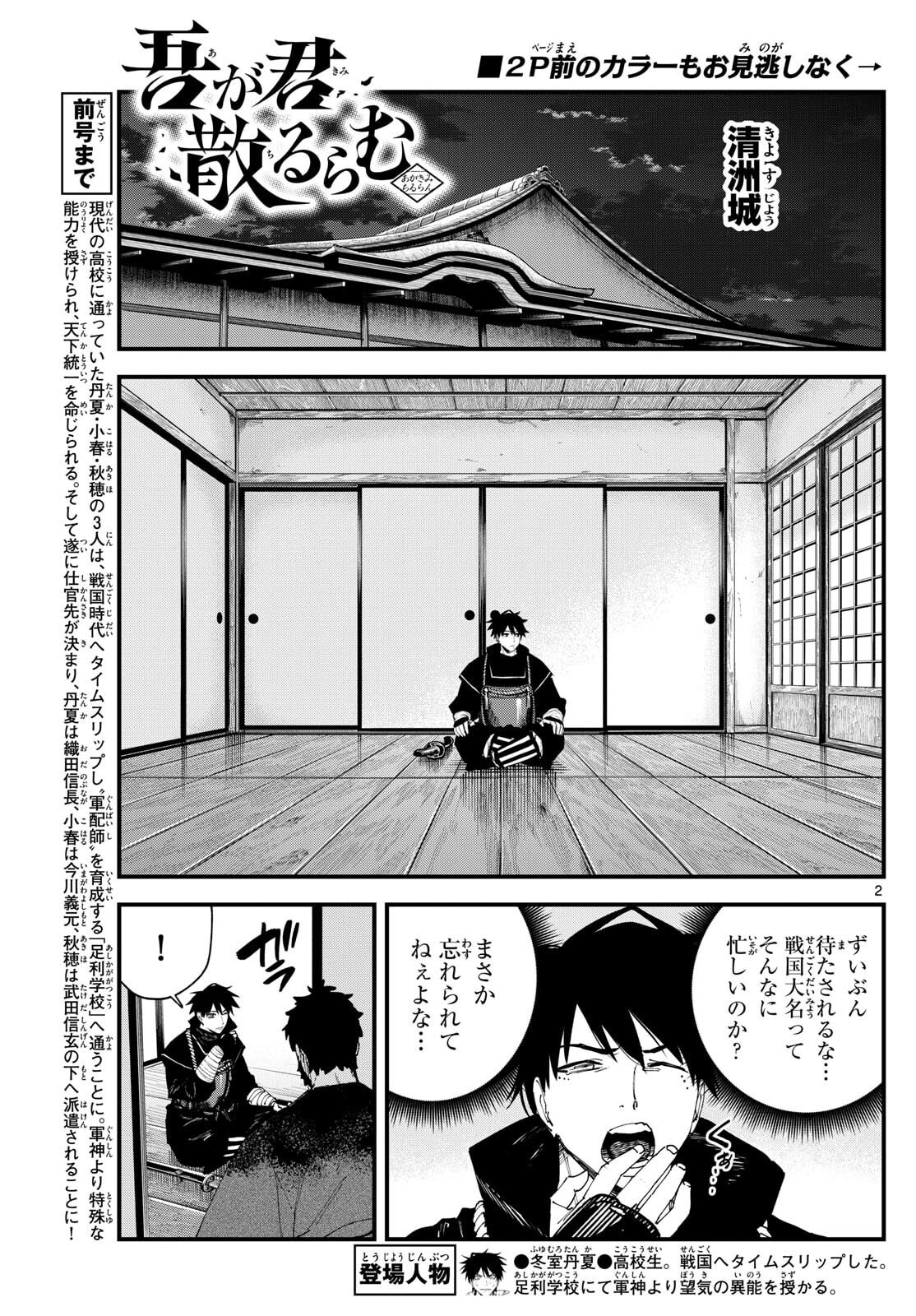 Page 2
